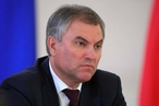 Спикер Госдумы Володин призвал Европарламент осудить марш националистов в Киеве