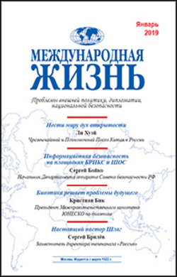 Аннотация к журналу №1, январь, 2019
