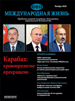 Аннотация к журналу №11, ноябрь, 2020