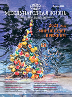 Annotation of magazine number 1, January, 2021
