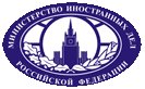 Министерство иностранных дел РФ